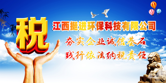 喜訊！我司連續(xù)兩年被評為納稅信用A級企業(yè)