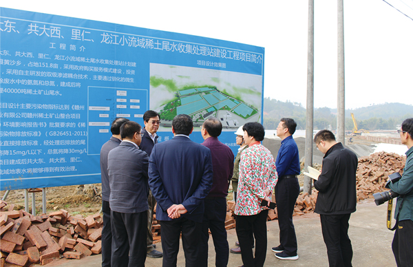 時(shí)任江西省委常委、贛州市委書(shū)記李炳軍等一行考察調(diào)研我司龍南縣稀土礦山尾水治理項(xiàng)目