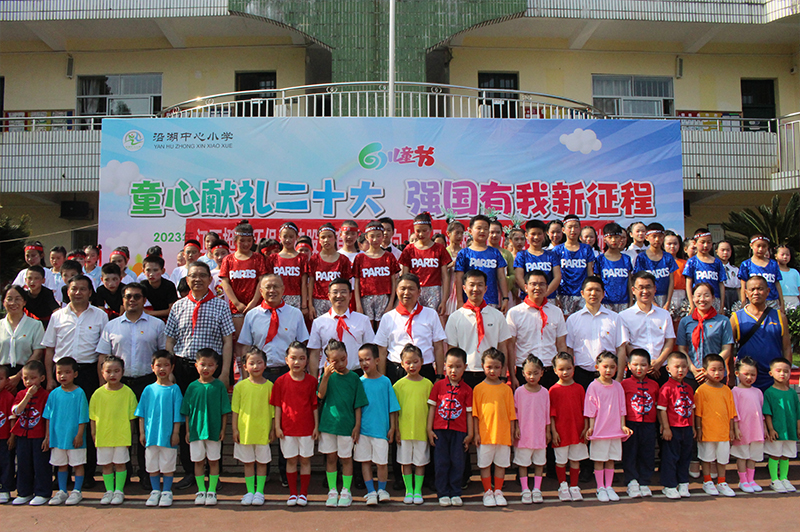 愛心助學(xué)暖校園 心系學(xué)生促成長(zhǎng)——江西挺進(jìn)環(huán)?？萍脊煞萦邢薰军h支部開展六一暖心捐贈(zèng)活動(dòng)