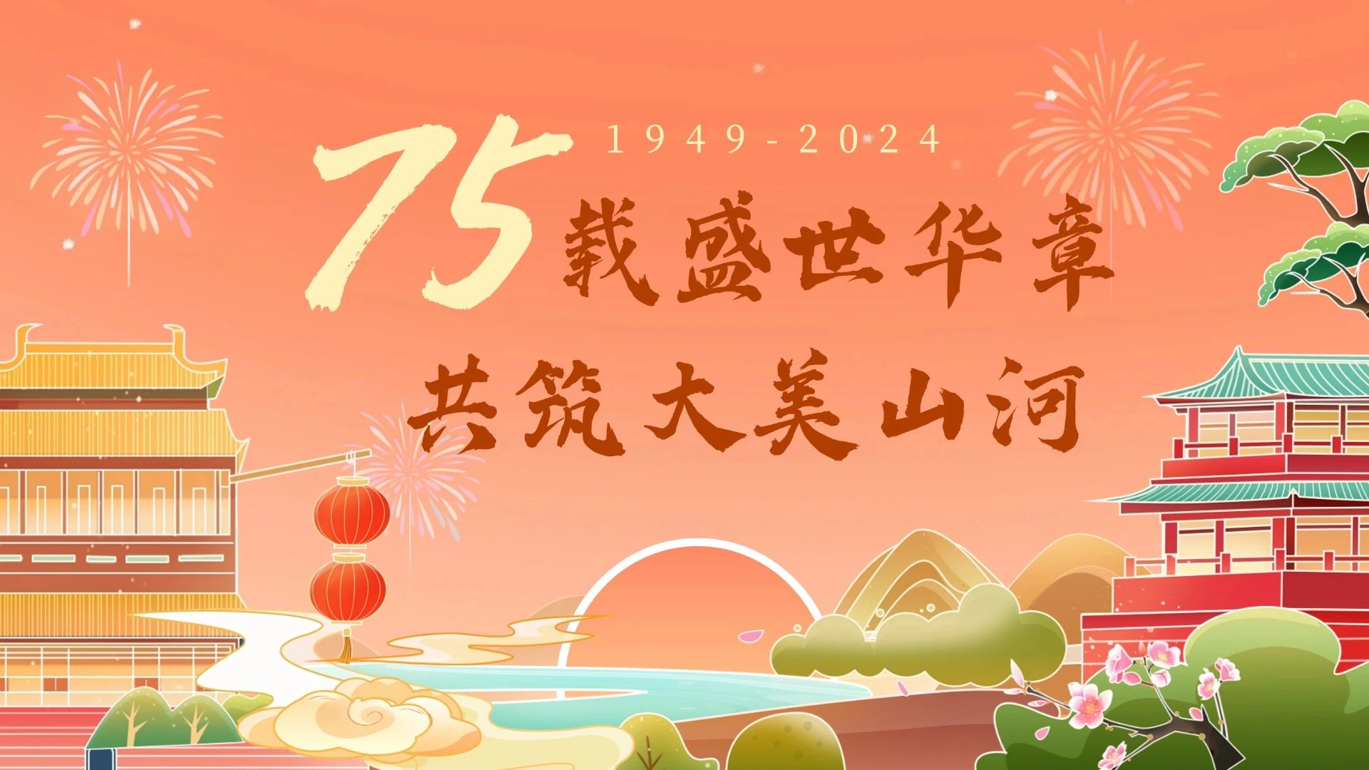 “挺進(jìn)環(huán)?！毕⊥潦聵I(yè)部各場(chǎng)站以嶄新面貌慶 國慶